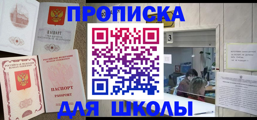 временная регистрация надежно в Адыгее