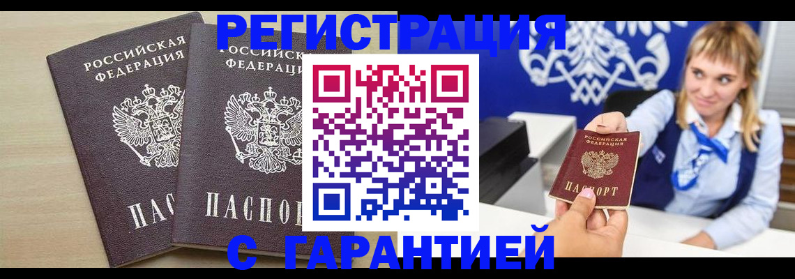 прописка иностранных граждан в Адыгее